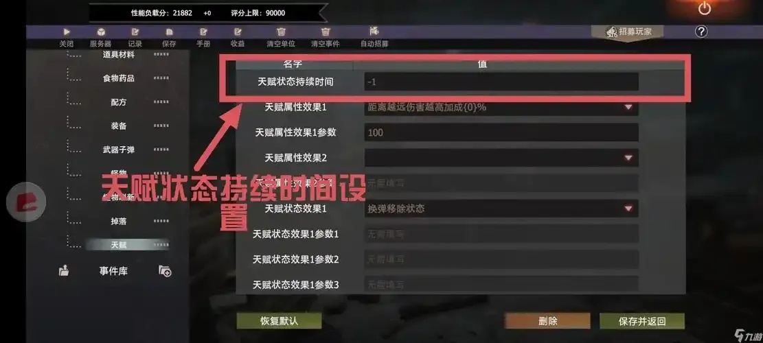 文明重启禁忌软件：揭秘背后的惊人真相！
