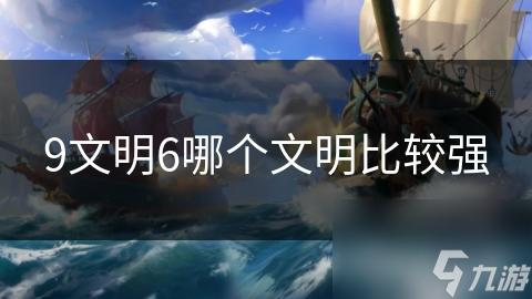 文明重启手游玩家：真的存在一键刷材料的辅助软件吗？