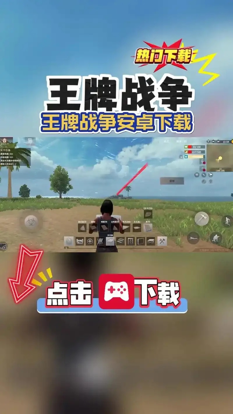 王牌战争辅助怎么用