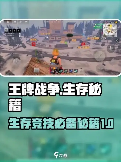 王牌战争开挂神器辅助全解析：提升胜率的秘密武器