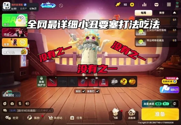 香肠派对助手辅助器