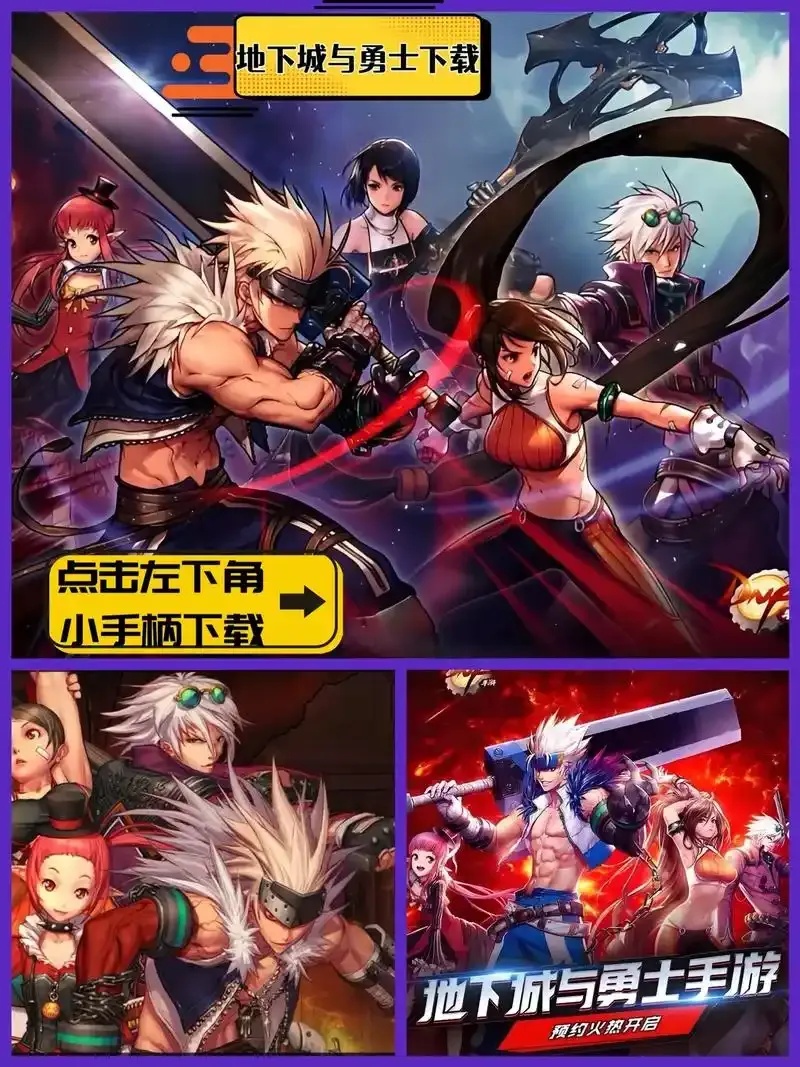 地下城与勇士》手游私sf网站下载：内部福利与秘籍大揭秘！
