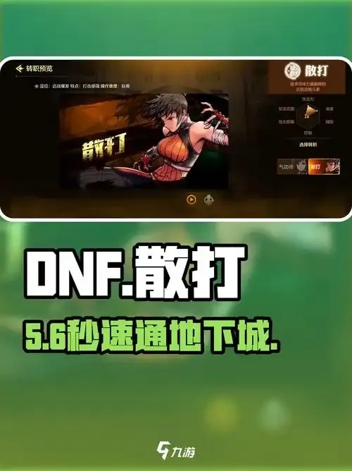 地下城手游自动化刷图攻略：高效提升战力与资源获取