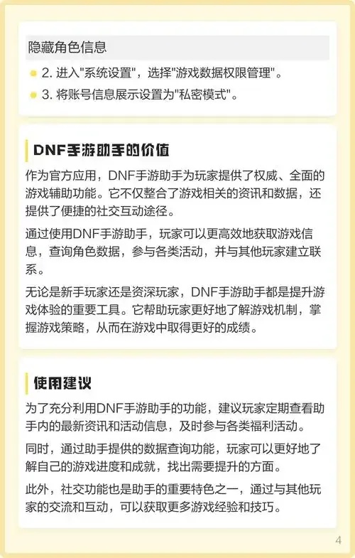 暗网上的DNF外挂黑市：玩家踩过的坑和避雷指南