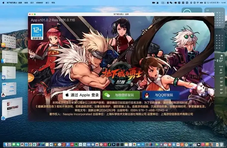 DNF手游辅助工具免费下载：iOS16及以上系统安装指南