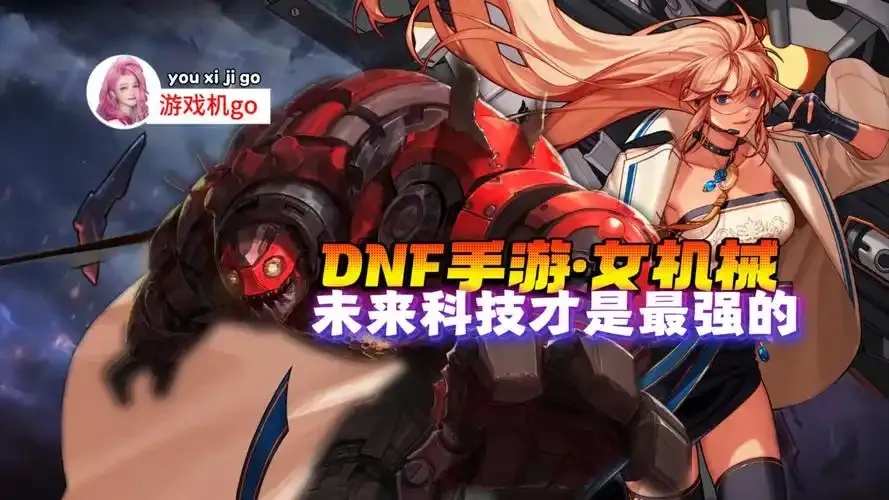 DNF手游科技助手免费下载，iOS版安装指南与外挂使用技巧