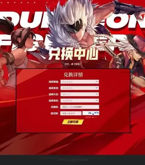 地下科技大战DNF手游发卡网！