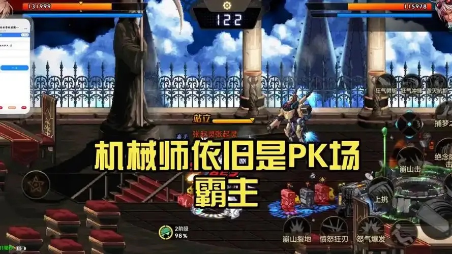 地下城与勇士手游PK科技解析