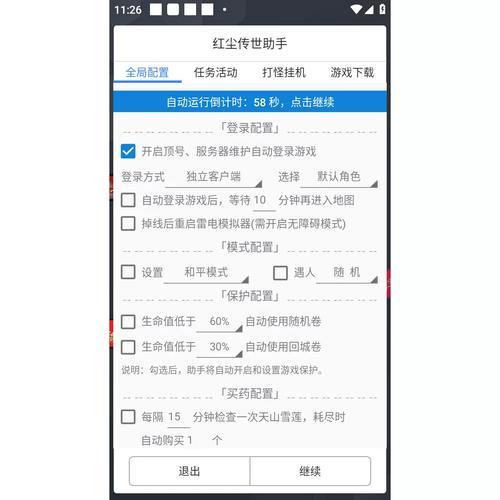 手游辅助网宣布免费下载安装工具