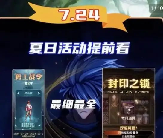 24版本或将带来全新玩法与武器系统，革命性更新曝光！