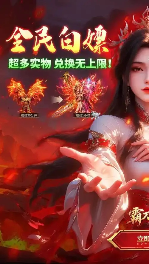 手游公益服发布网站：下载与入口指南