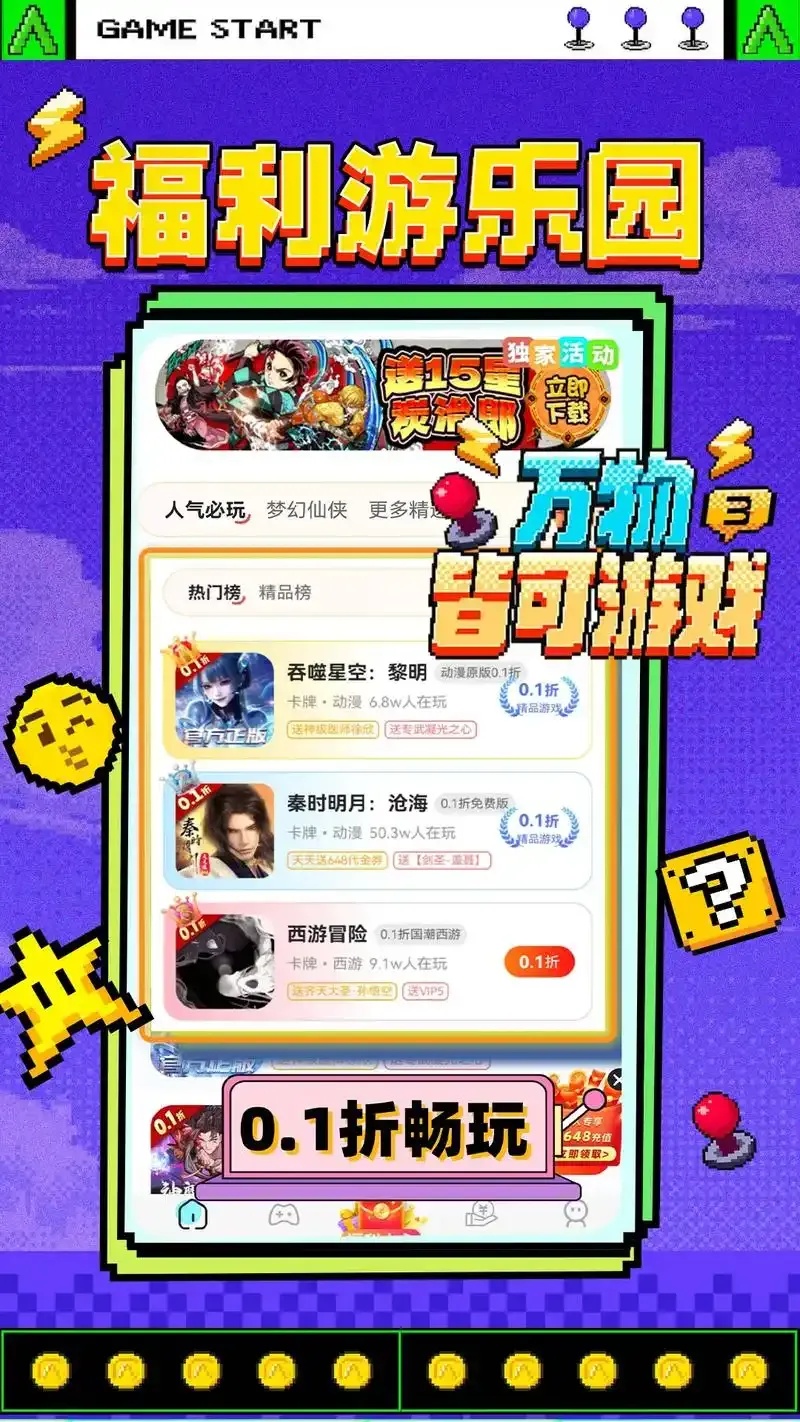 手游卡盟批发平台：辅助工具批发供应，免费脚本下载安装！