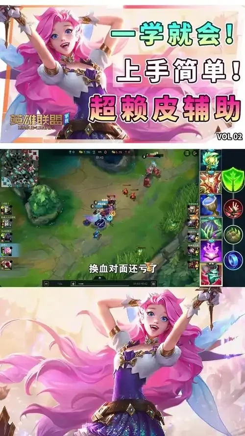 手游辅助工具免费下载：手机版iOS版支持，含外挂功能