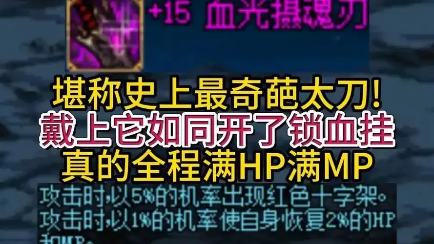 锁血奇迹背后竟藏着这样可怕的秘密！