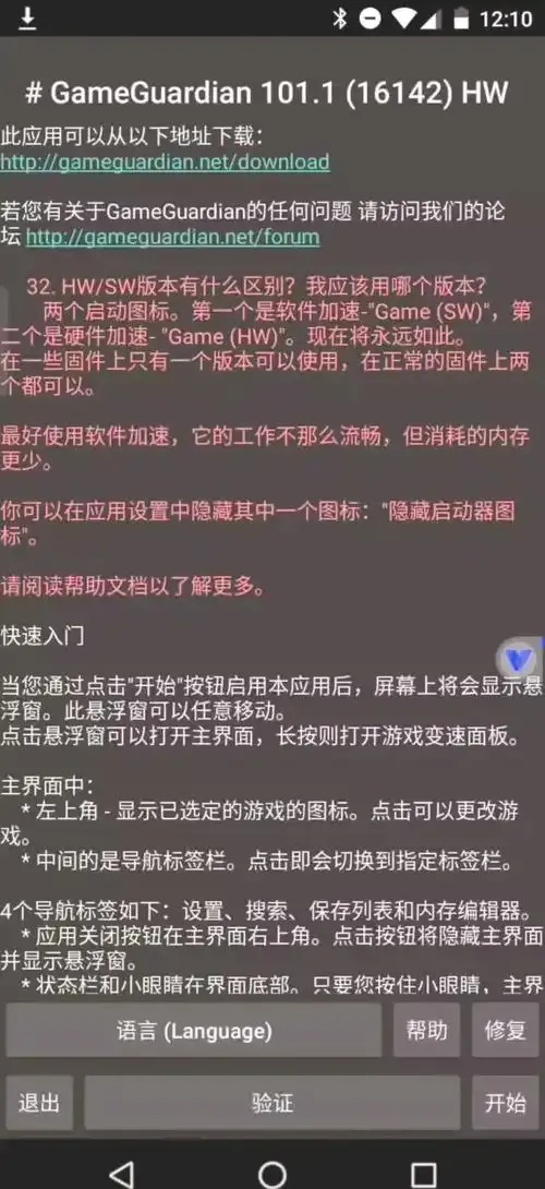 你还在用原版苹果手游？修改器背后的秘密你了解吗？