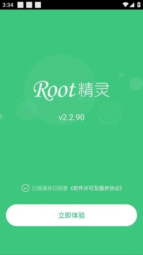 震惊！一键root安卓版官网终极秘籍，手机秒变随心所欲的超级机器！