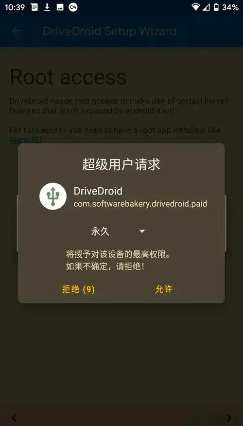 手机Root权限开启指南：必备工具、免费下载、安装及手机版与iOS版操作详解