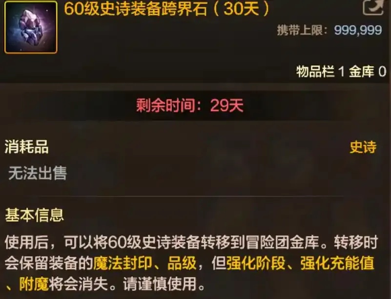 神秘！DNF手游破界石任务攻略，速看！