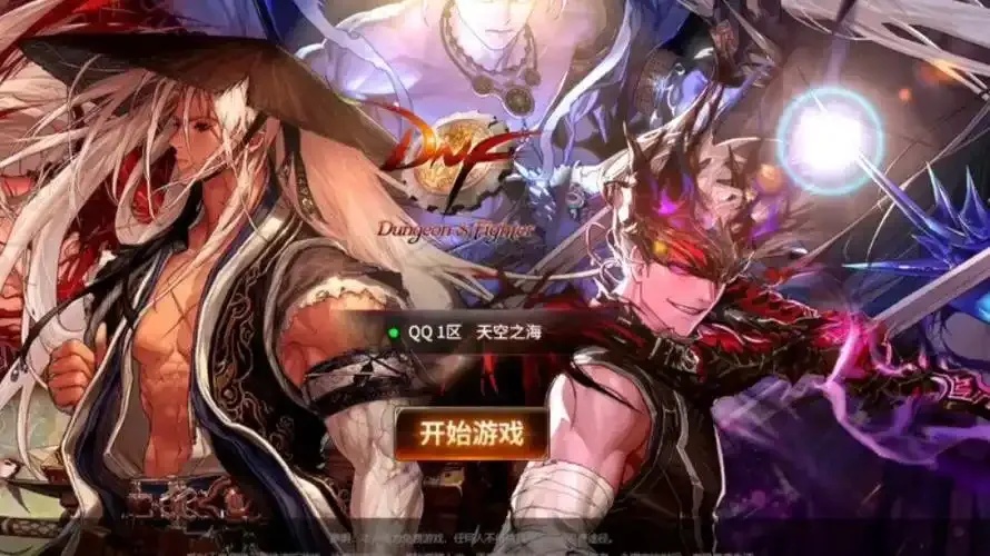 iOS平台dnf手游无限币工具免费下载安装指南