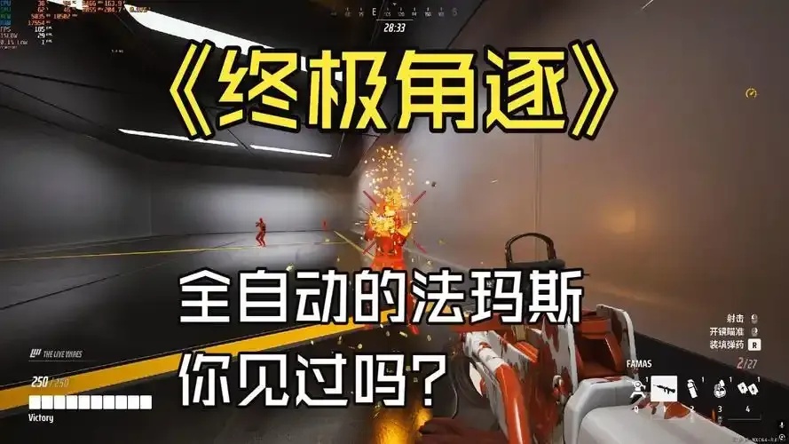 竟敢用终极角逐辅助官网？背后真相令人震惊！