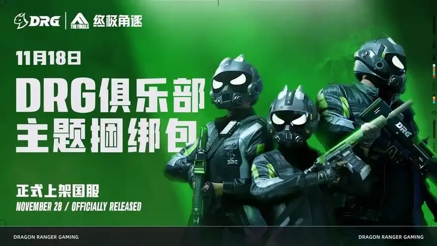 The Finals国服官网：全面解析与玩家指南