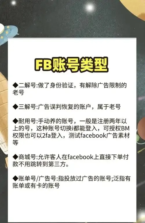 惊爆！这个FB账号操作竟隐藏百万财富密码？
