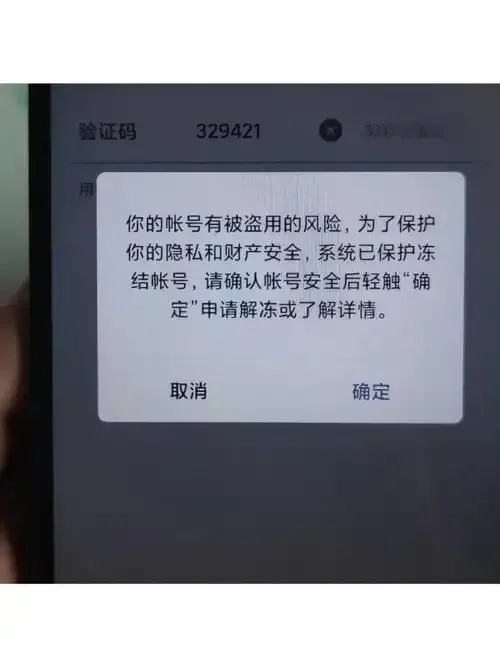 为什么你的TG账号会被突然冻结？原因令人毛骨悚然！