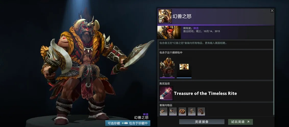2024Dota2可交易珍藏交易次数全解析