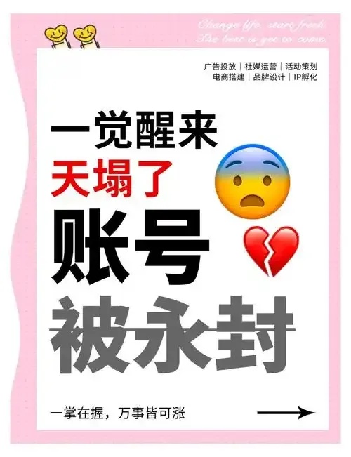 tg账号被封：常见原因与申诉指南