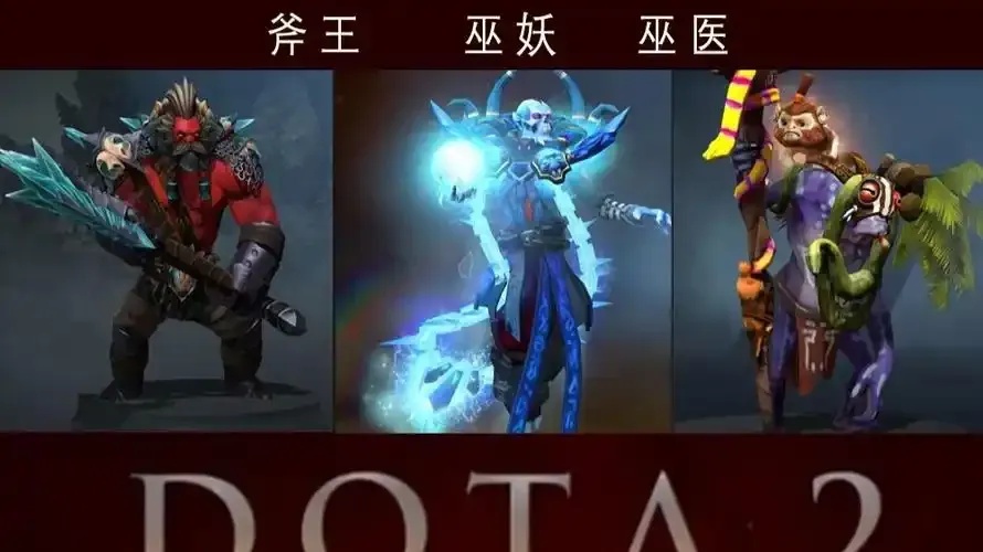 全面解析Dota2英雄攻略与物品指南