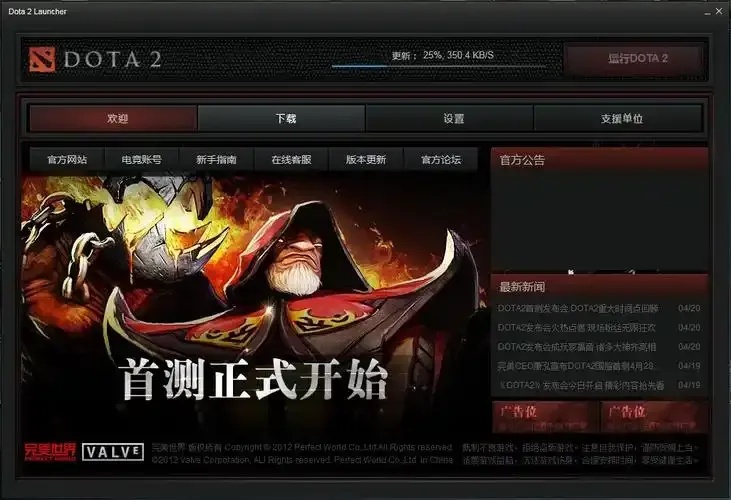 游久网Dota2官网：全面游戏资讯、攻略与社区入口