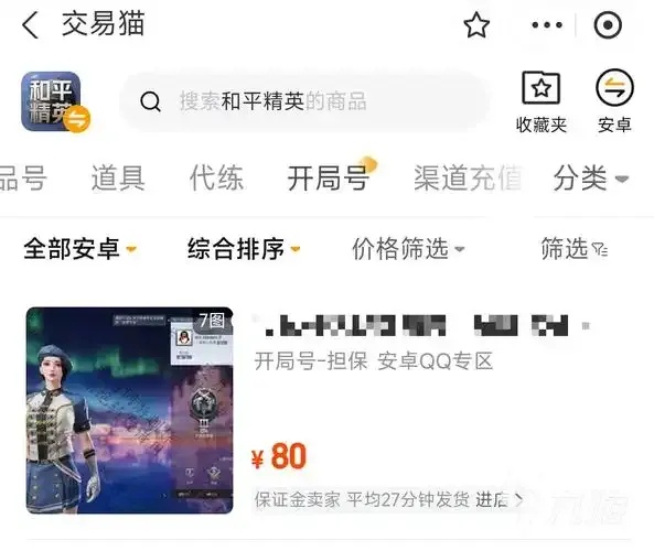 和平科技购买网站：你绝对想不到的性价比神器