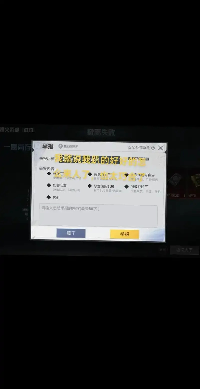 地铁逃生免费科技外挂工具下载安装指南