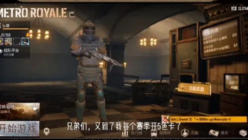 全新地铁逃生助手发布，免费脚本工具下载安装，支持手机版和iOS版