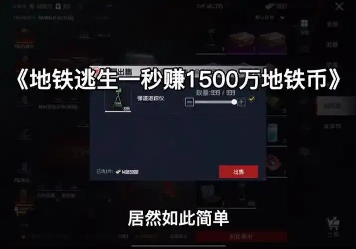 地铁逃生竟然有科技神器？0元就能拿！