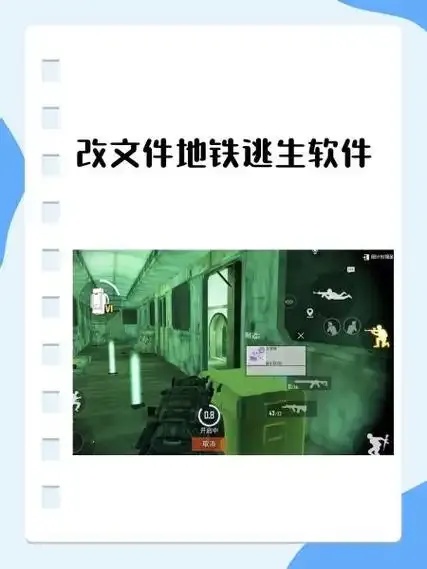 地铁逃生加速挂下载