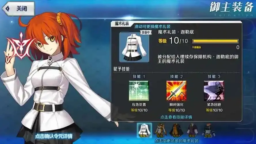 命运冠位官网入口指南