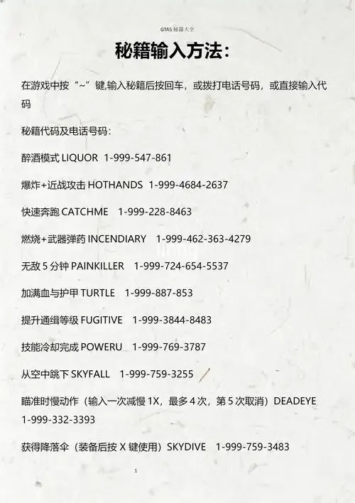 GTA5游戏高效刷钱方法：专业辅助工具与实战指南