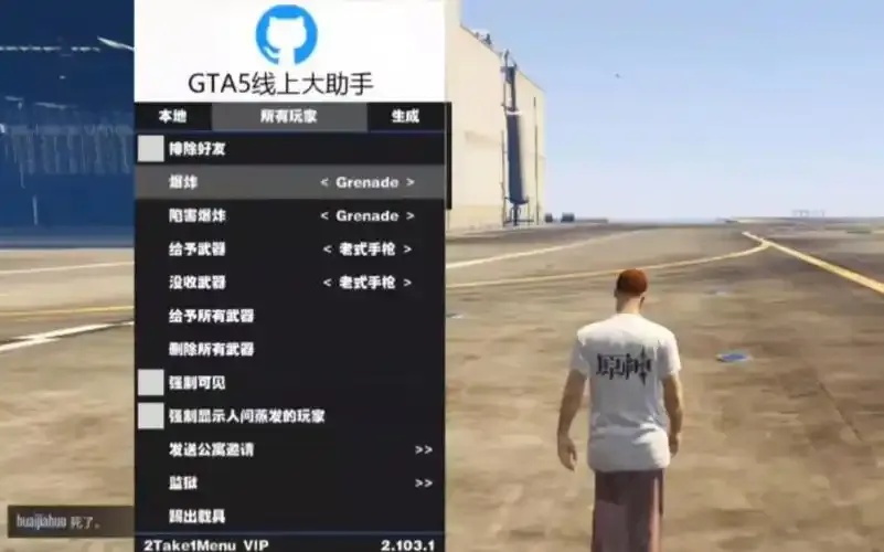 gta5线上小助手唯一官网