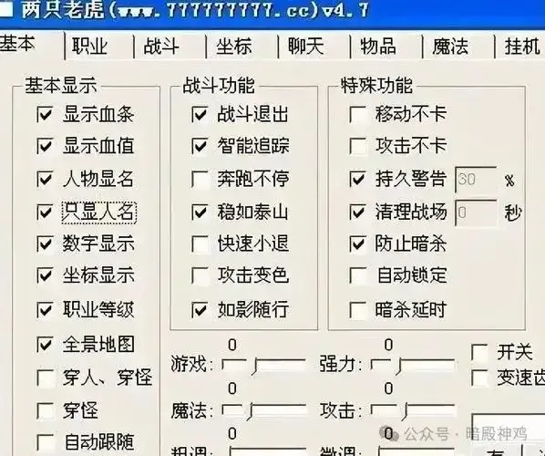 传奇外挂工具免费下载：手机版与iOS版安装指南