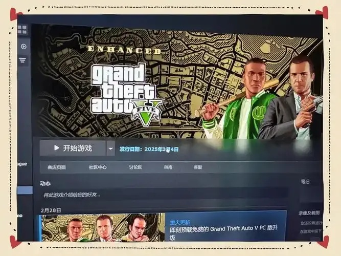 gta5科技助手怎么设置中文版