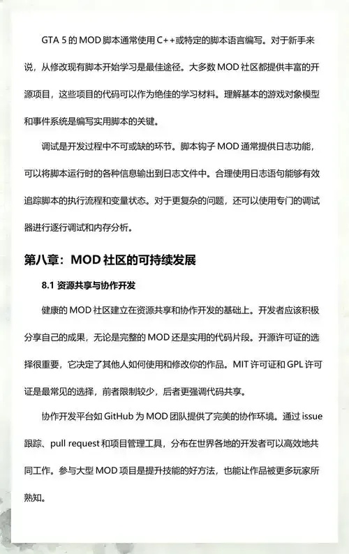 掌握GTA5脚本钩子最新版技巧
