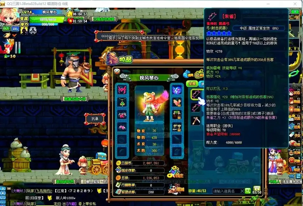 qq三国jspk