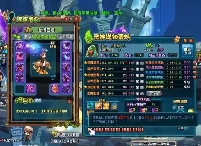 qq三国百科查询