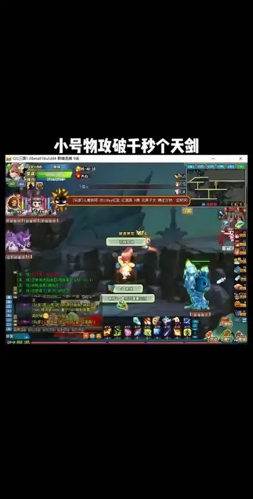 QQ三国隐藏辅助：玩家竟用它秒杀对手！