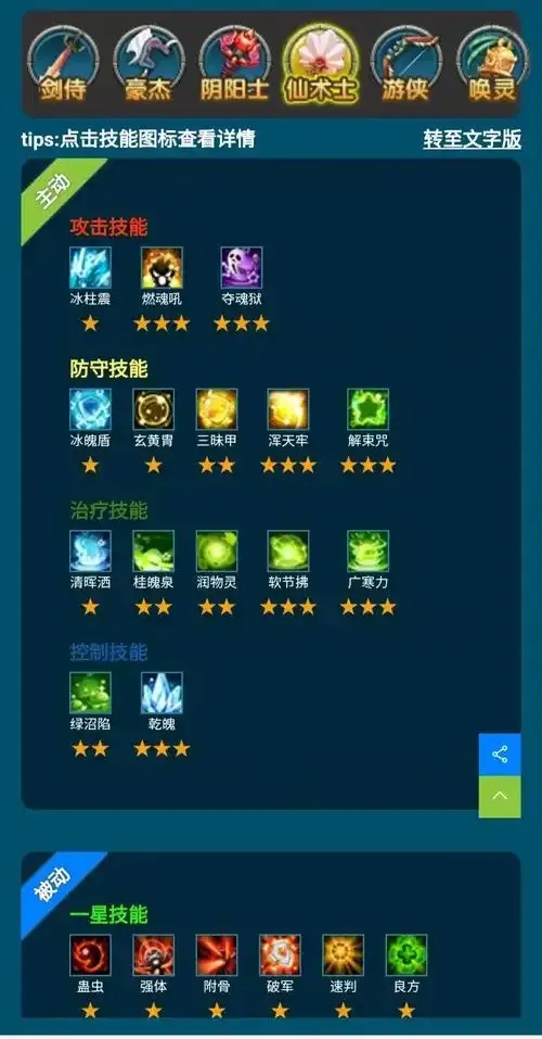 QQ三国高效辅助技能搭配指南