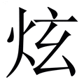 炫舞账号安全指南：从创建到保护的全流程管理