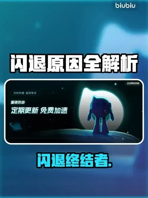 别再问了！QQ炫舞闪退背后的秘密，开发者都不愿说的真相