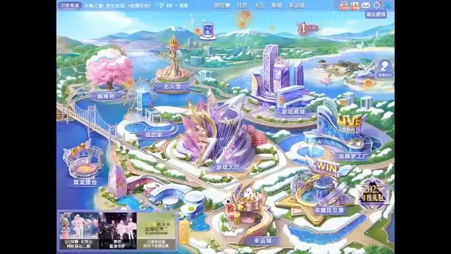 QQ炫舞电脑版：经典音乐舞蹈游戏体验，怀旧与时尚的完美结合
