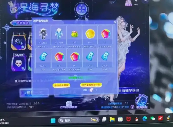 QQ炫舞无限钻石秘籍？免费获取攻略在此！